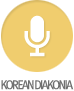 KOREAN DIAKONIA
